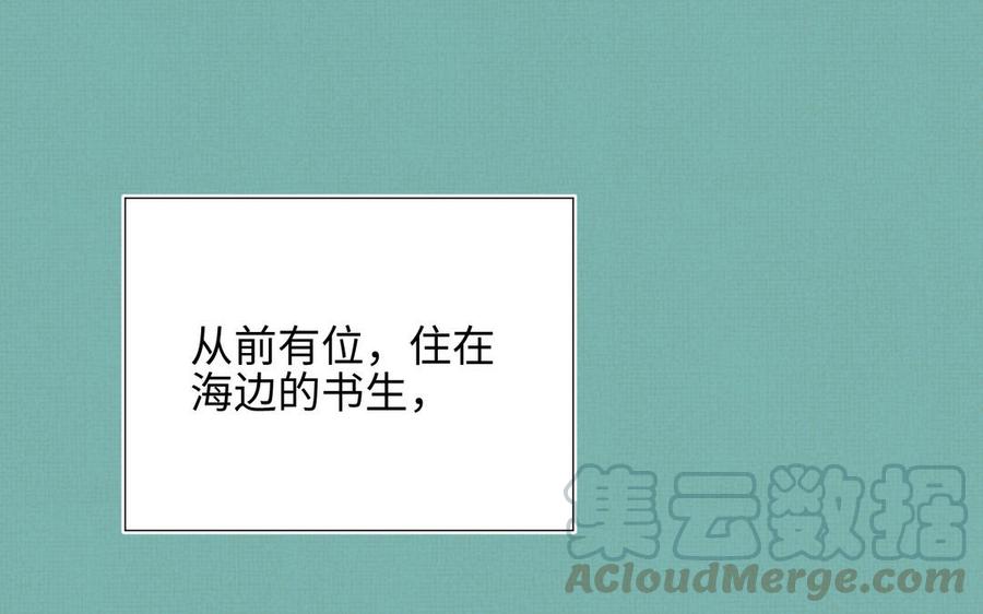 恶女拒绝泡男主第一话漫画,第17话 没有人会在乎？1图