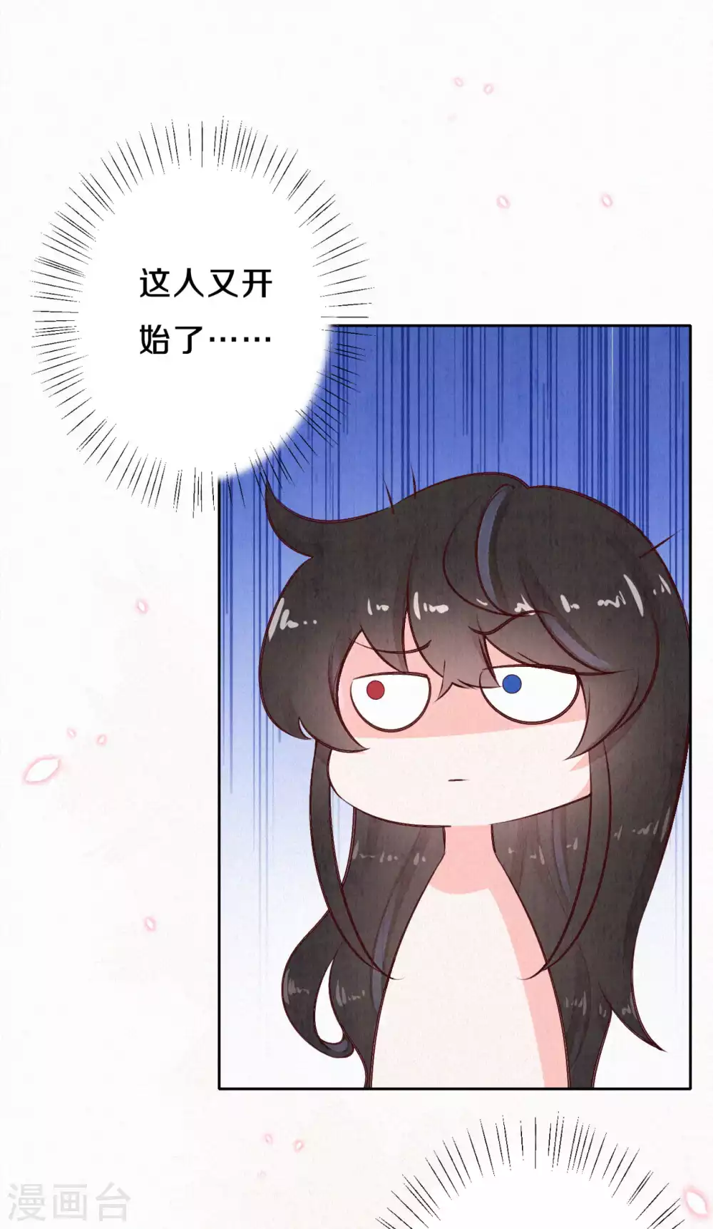 皇家媳妇的生存手册免费漫画免费观看漫画,第55话 我竟然被看穿了？4图