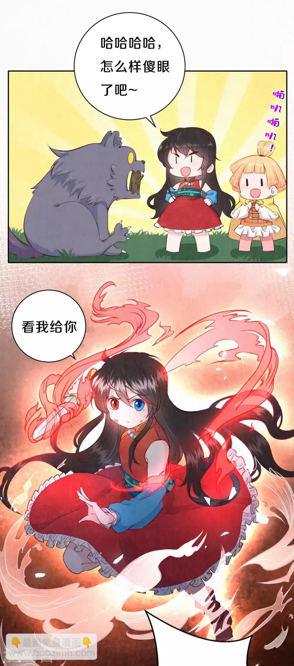 皇家媳妇的生存手册动漫漫画,第31话 怎么样，傻眼了吧？4图