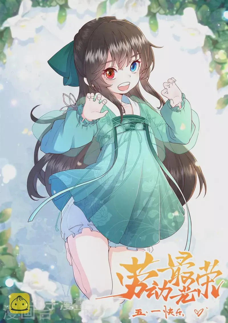 皇家媳妇的生存手册小说笔趣阁漫画,第87话 你懂什么？！1图
