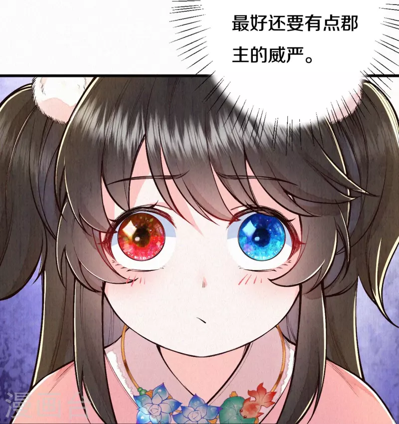 皇家媳妇的生存手册免费漫画免费观看漫画,第113话 要好好“招待”她5图