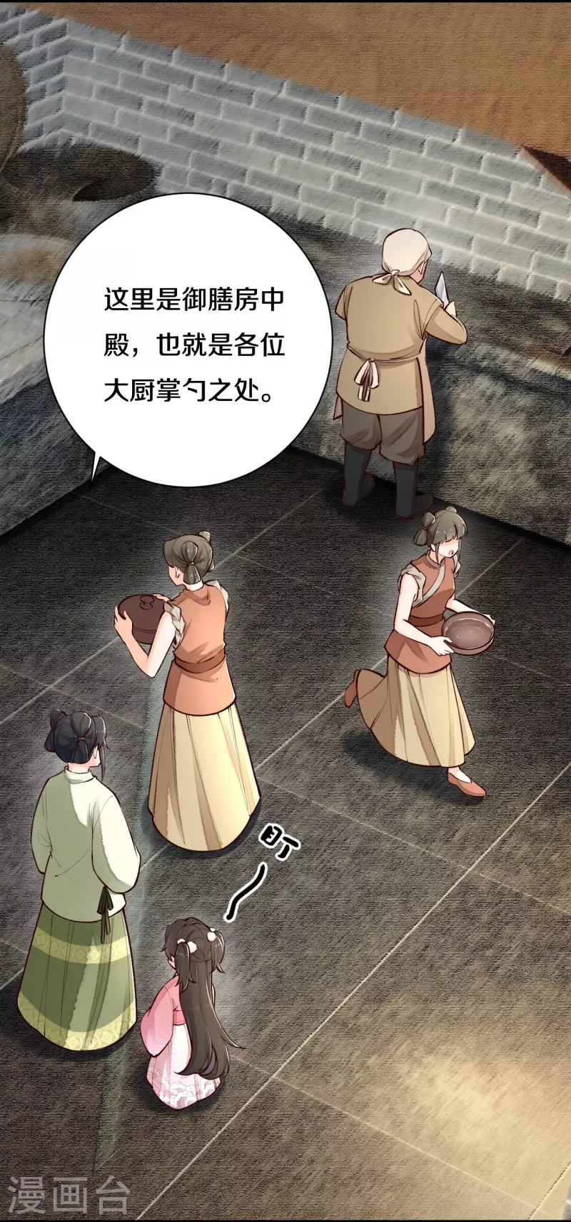 皇家媳妇生存手册免费全文漫画,第114话 郡主想做什么呀~5图