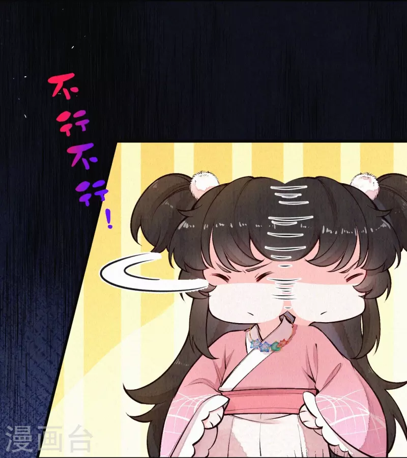 皇家媳妇的生存手册免费漫画免费观看漫画,第113话 要好好“招待”她3图