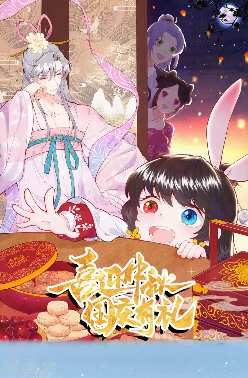 皇家媳妇生存手册小说漫画,第6话 与未来的情敌相见？1图