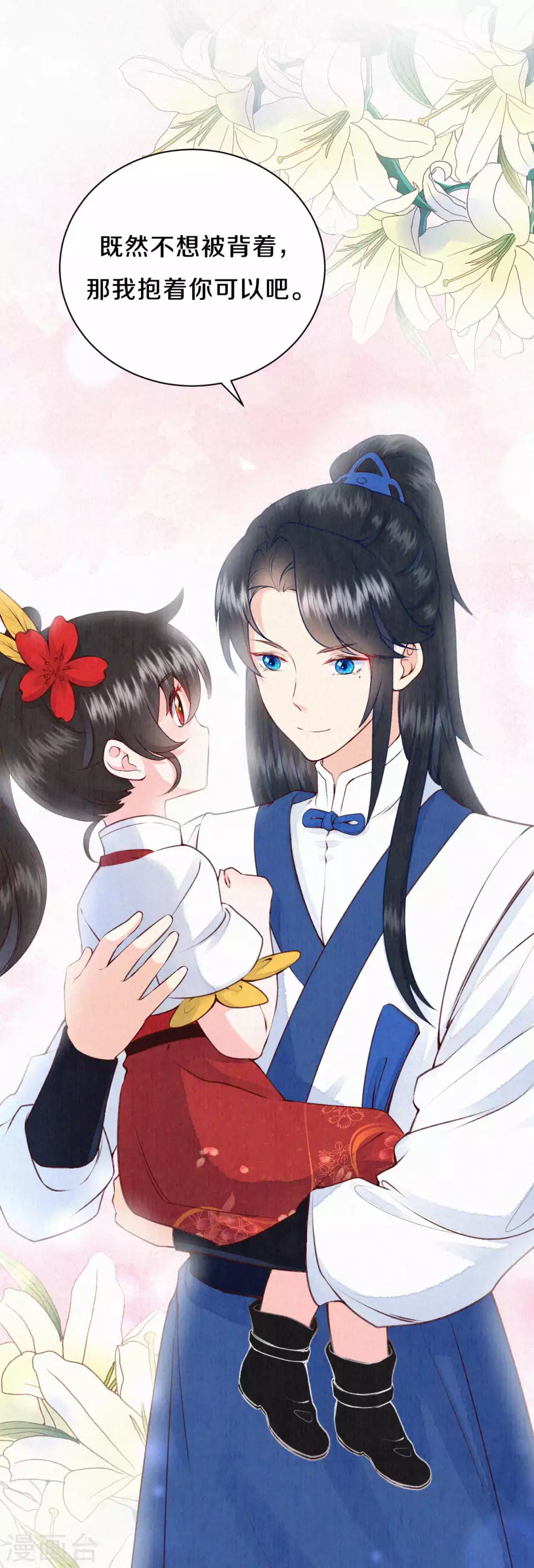 皇家媳妇生存手册小说漫画,第70话 没眼看啊~3图