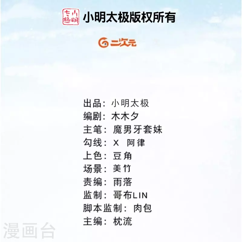 皇家媳妇的生存手册免费漫画免费观看漫画,第123话快点长大吧2图