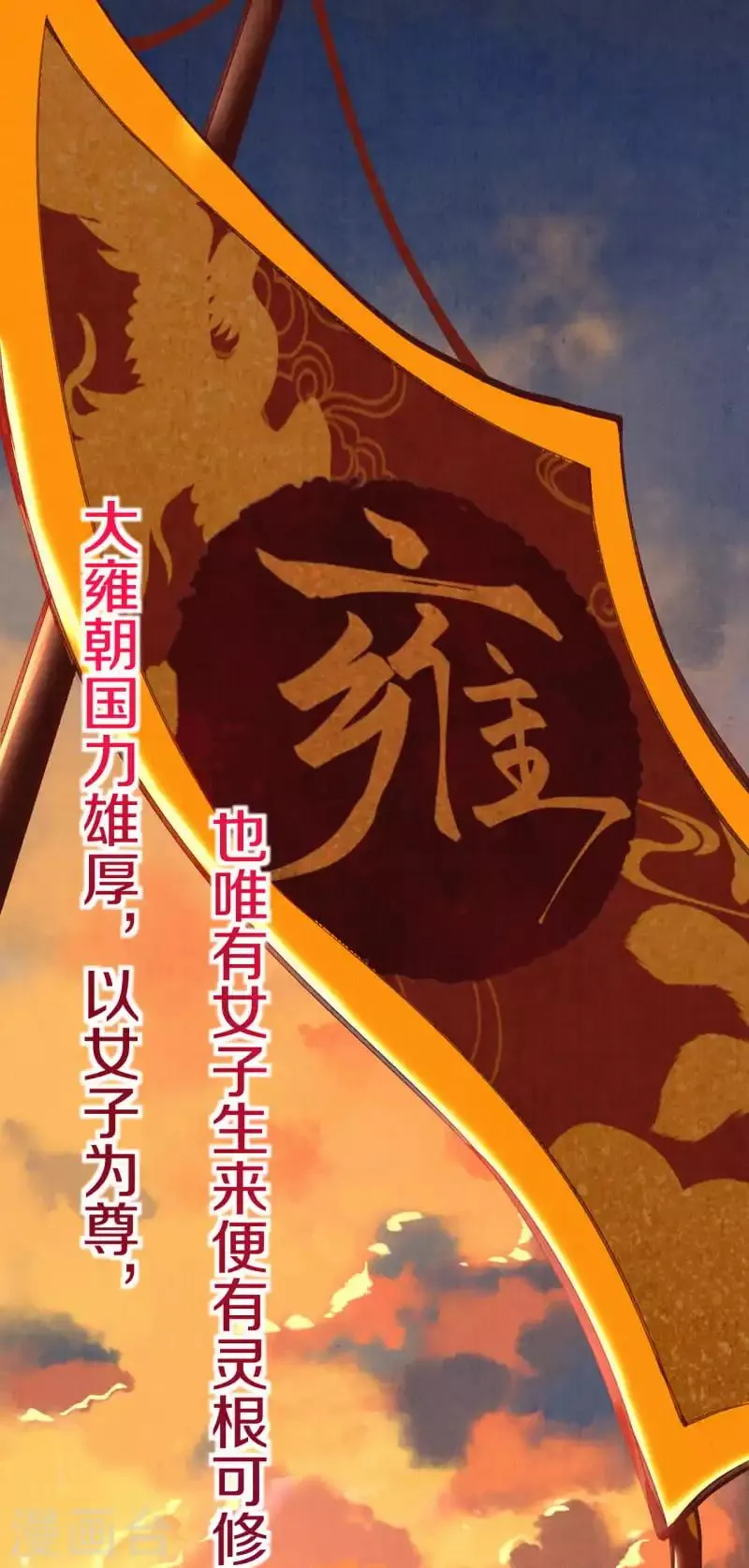 皇家媳妇的生存手册漫画免费下拉式漫画,第1话 开局就是地狱模式？！3图