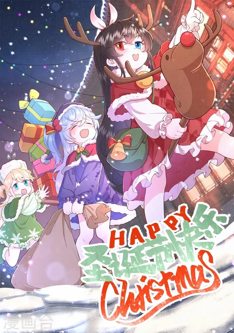 皇家媳妇的生存手册漫画漫画,圣诞快乐~1图