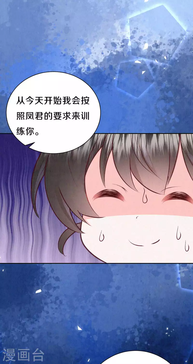 皇家媳妇生存手册免费全文漫画,第66话 锁灵玉5图