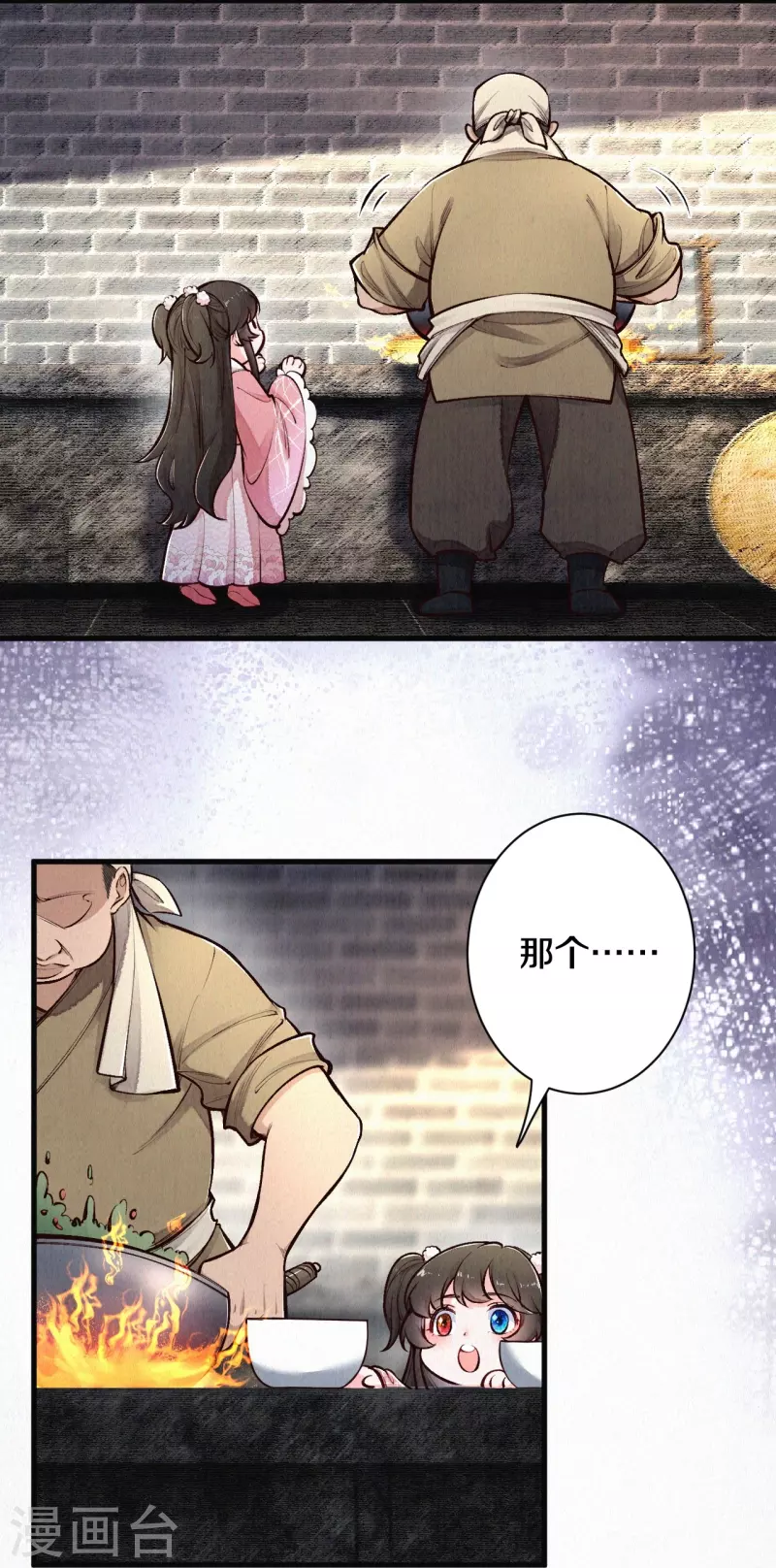 皇家媳妇的生存手册免费漫画免费观看漫画,第118话 傻子4图