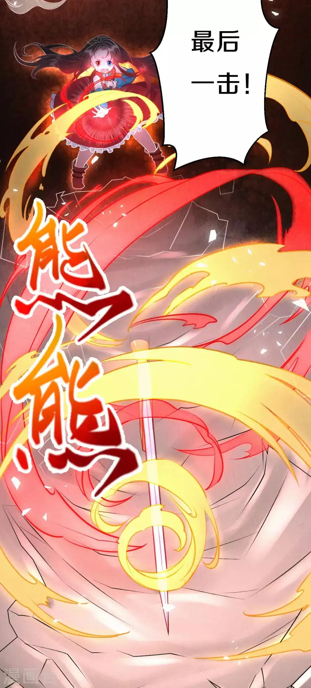 皇家媳妇的生存手册动漫漫画,第31话 怎么样，傻眼了吧？5图