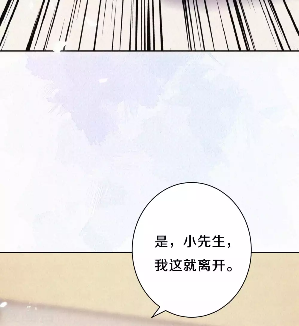 皇家媳妇的生存手册动漫漫画,第79话 学习使我快乐4图