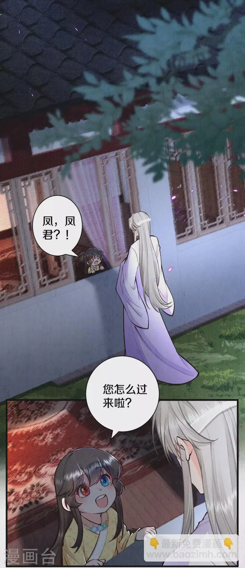 皇家媳妇的生存手册漫画漫画,第120话 原来他来过了呀~4图