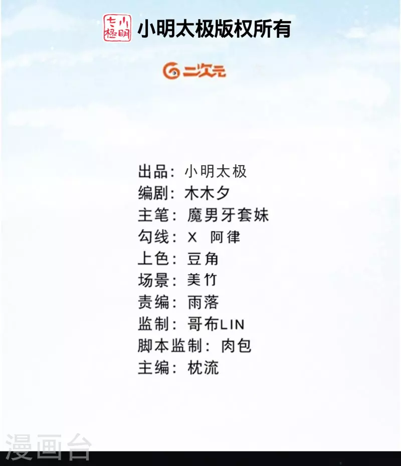 皇家媳妇的生存手册漫画漫画,第120话 原来他来过了呀~2图