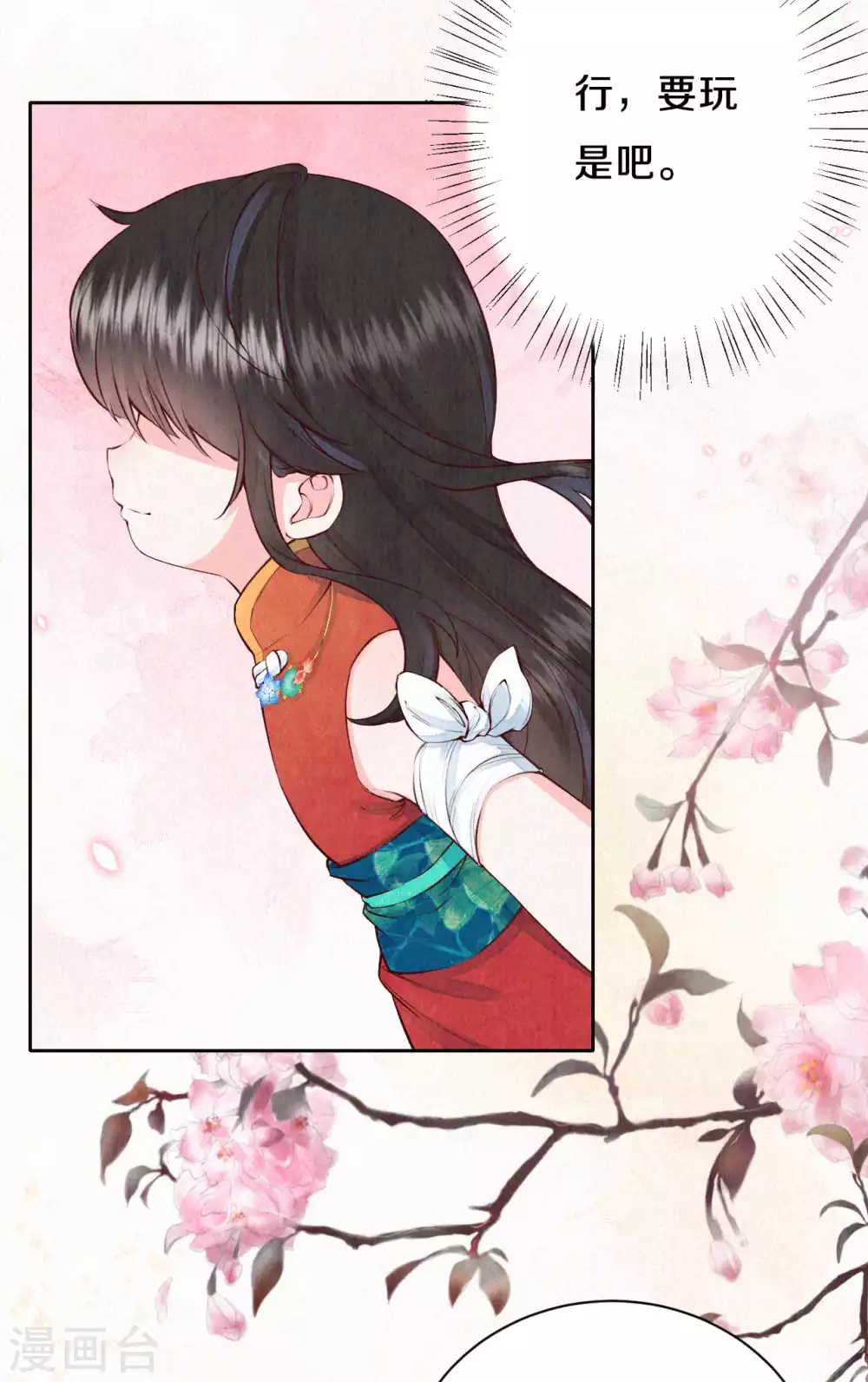 皇家媳妇的生存手册免费漫画免费观看漫画,第55话 我竟然被看穿了？5图