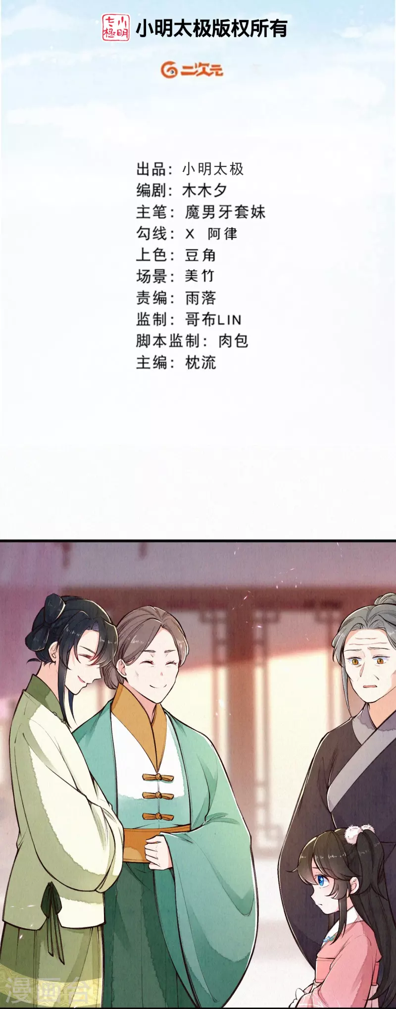 皇家媳妇的生存手册免费漫画免费观看漫画,第113话 要好好“招待”她2图