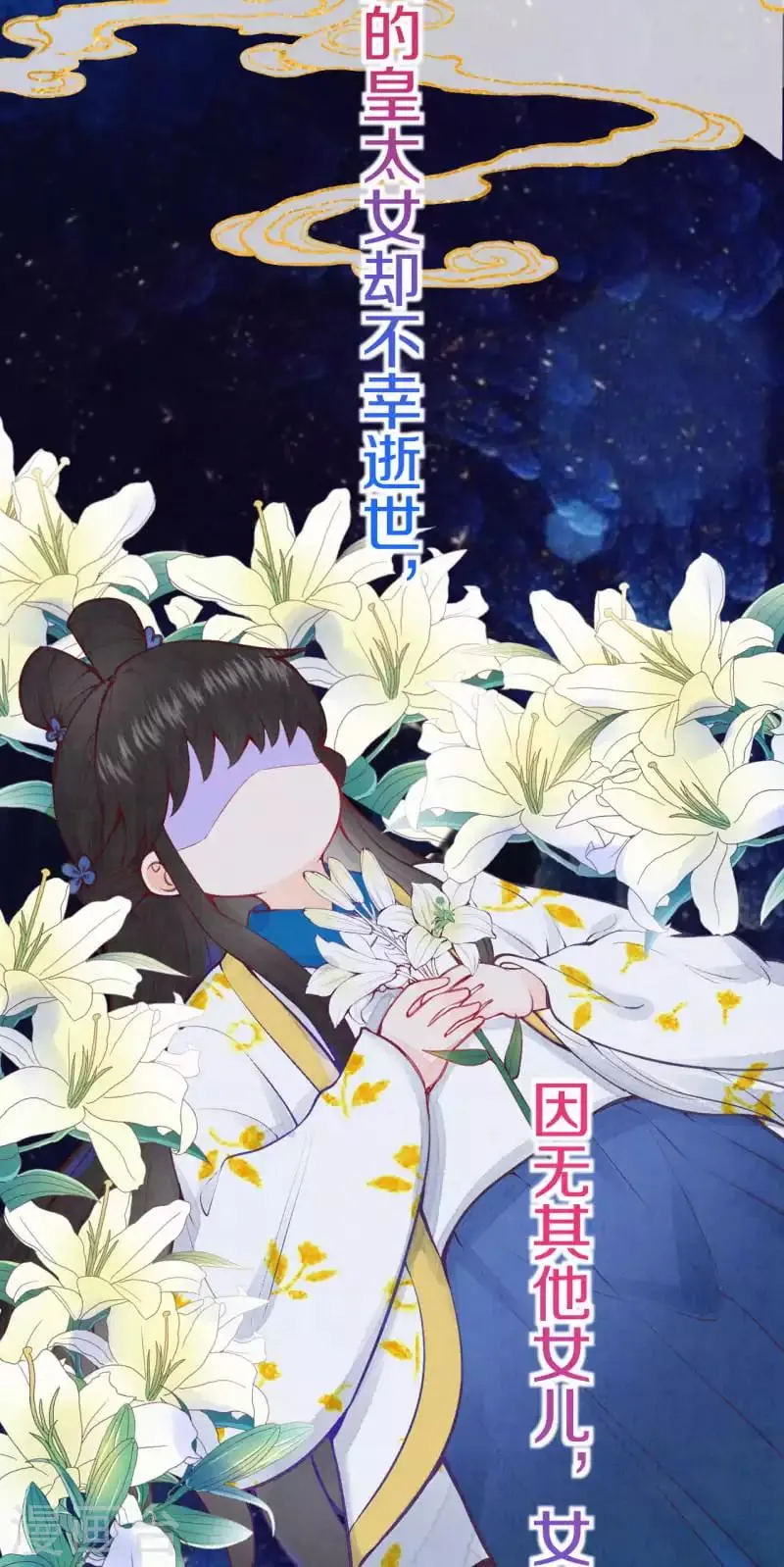 皇家媳妇的生存手册漫画免费下拉式漫画,第1话 开局就是地狱模式？！5图