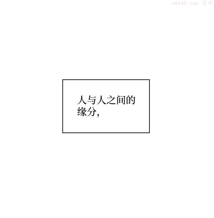 敢动我弟弟你就死定了漫画,20 舞会结束5图