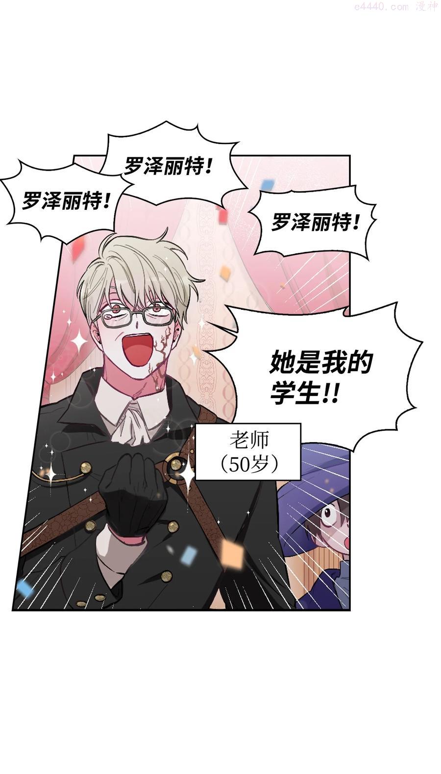 你们就死定了原著小说漫画,01 轮回5图