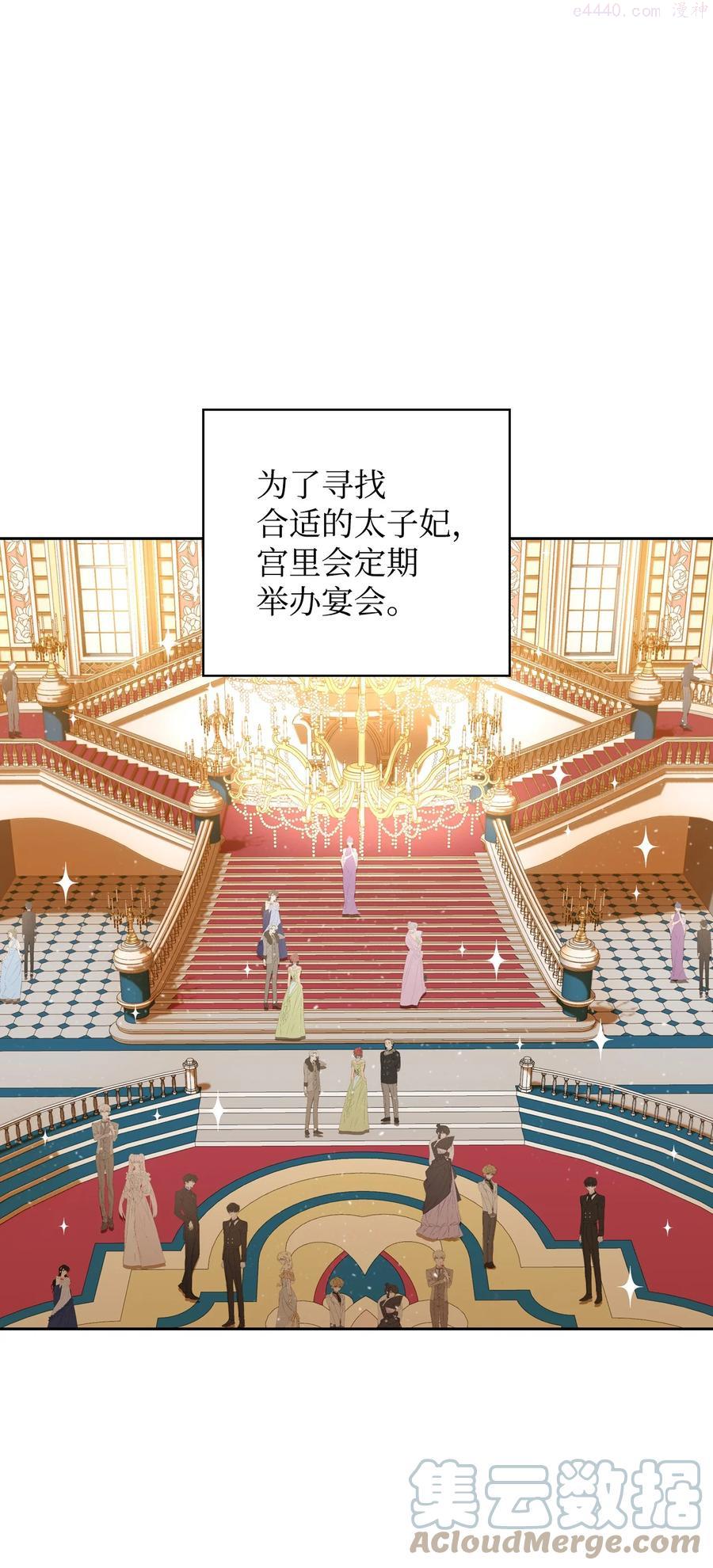 敢动我弟弟你就死定了漫画全集漫画,07 参加宴会1图