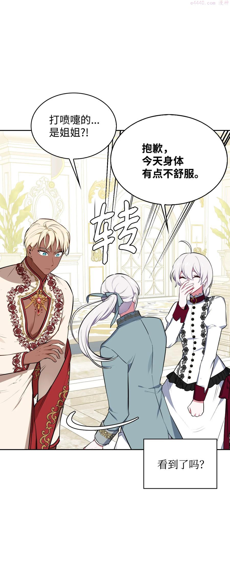 你们就死定了原著小说漫画,32 闹剧5图