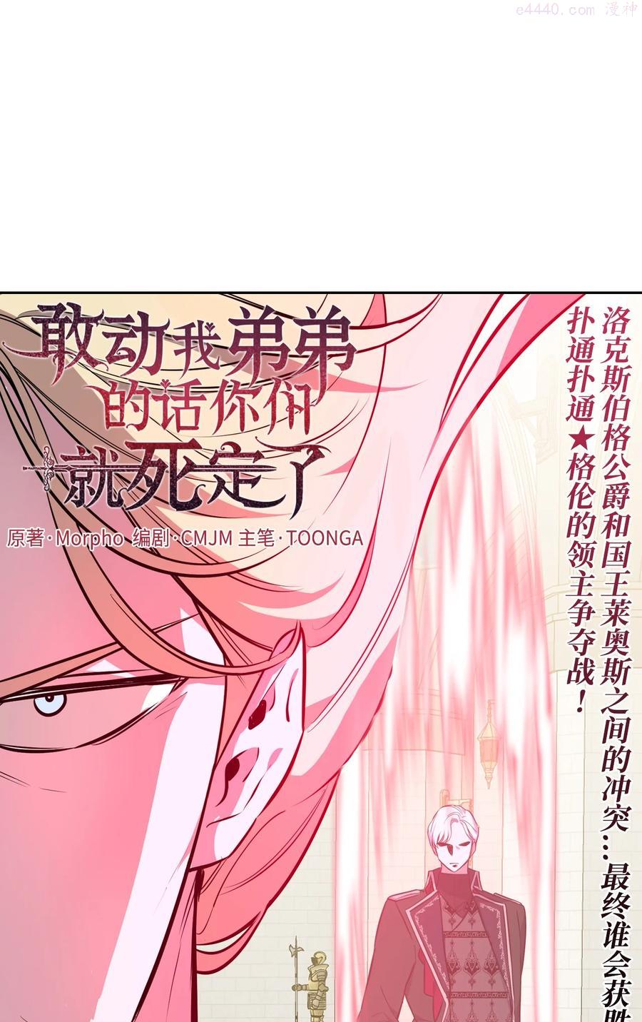 敢动我弟弟你就死定了漫画下拉式漫画,29 龙虎相争5图