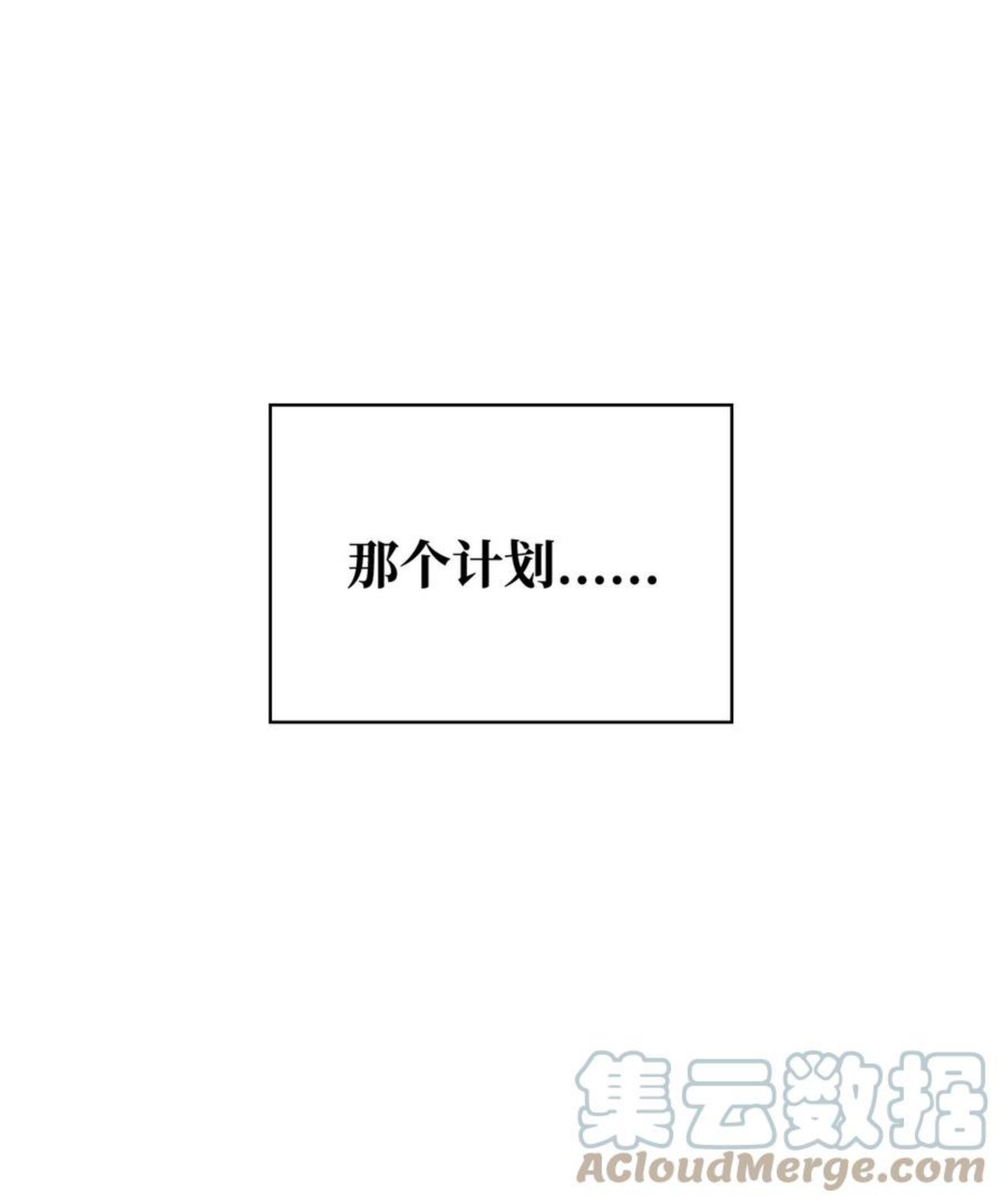 你们就死定了结局漫画,45 正式求婚1图