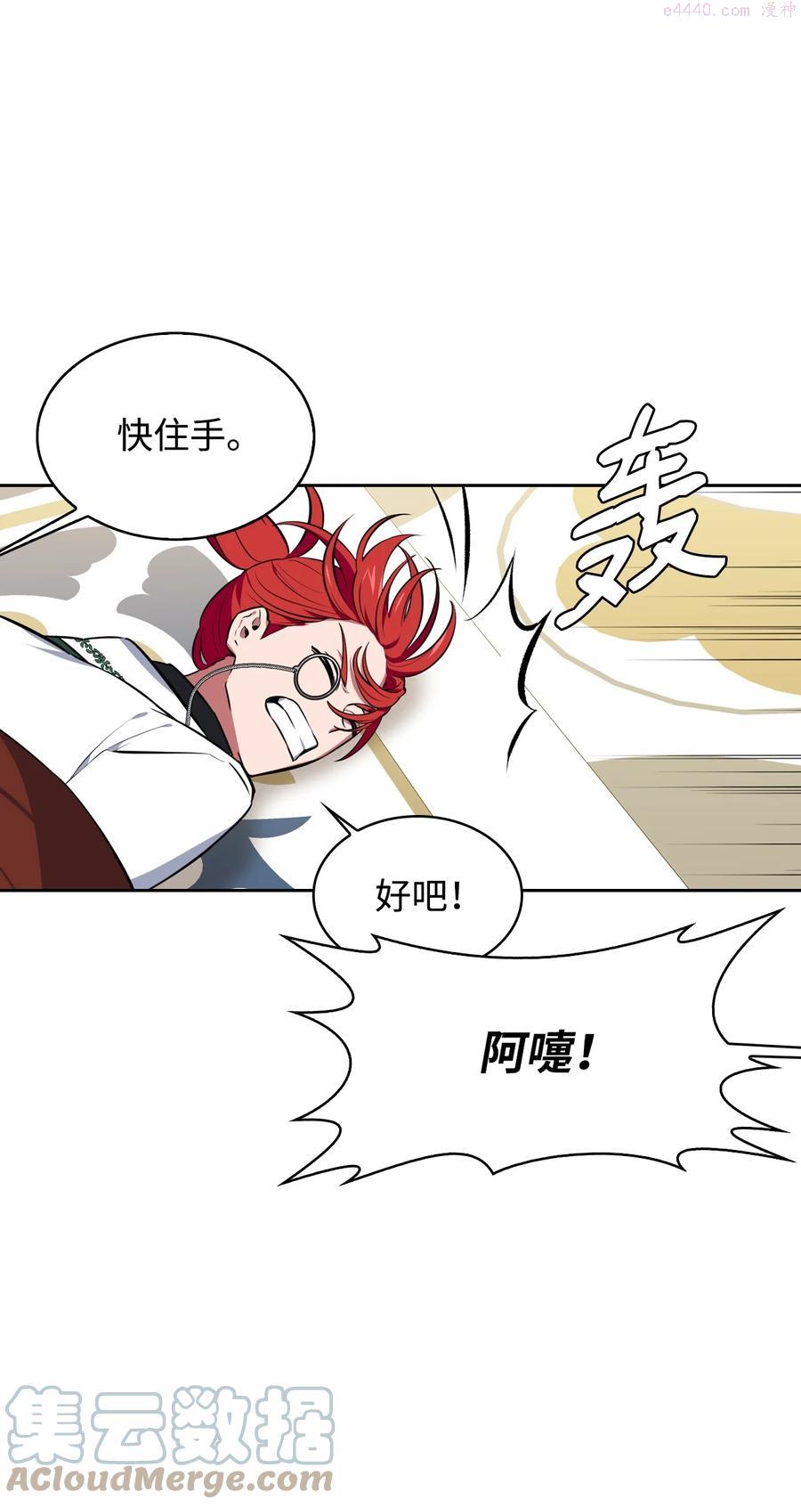你们就死定了原著小说漫画,32 闹剧4图