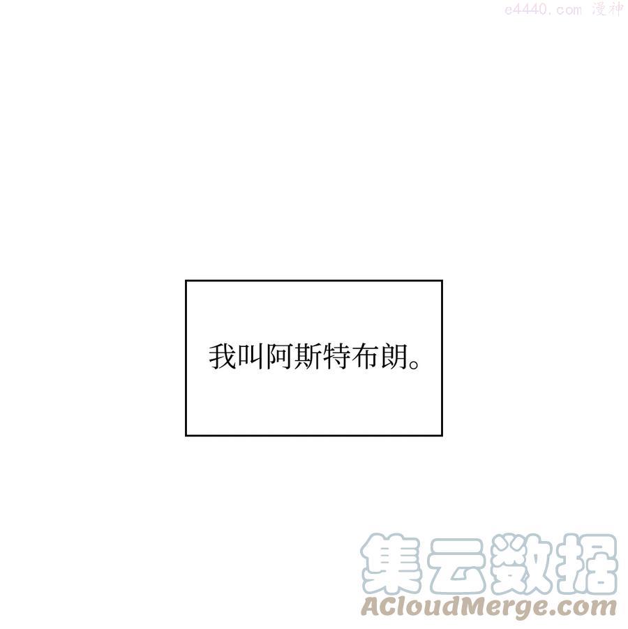 敢动我弟弟的话你们就死定了表情包漫画,08 智斗太子1图