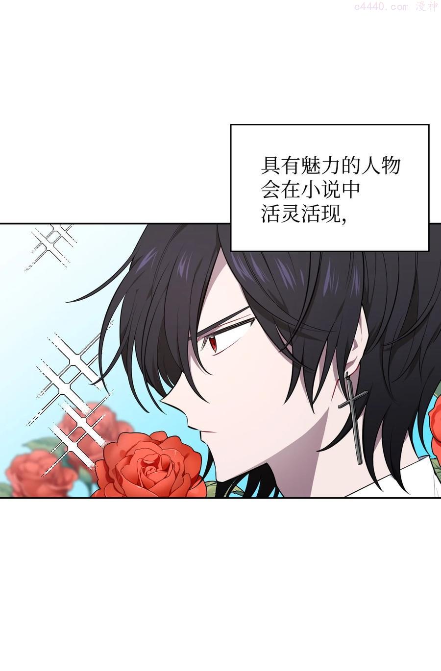 敢动我弟弟你就死定了漫画全集漫画,30 例假5图