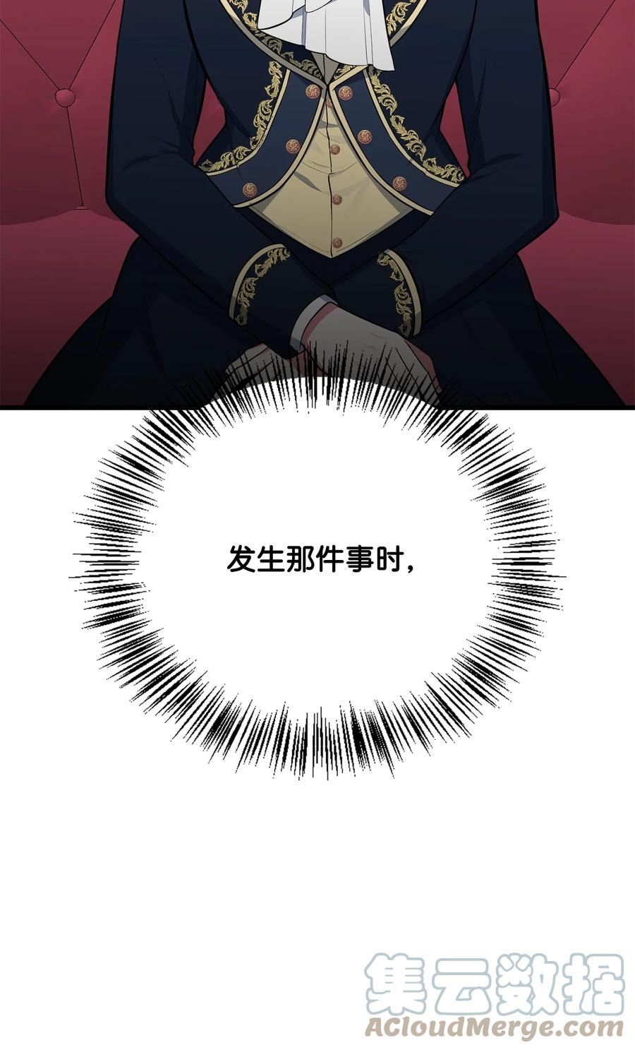 你们就死定了吧漫画,57 说服皇太子5图