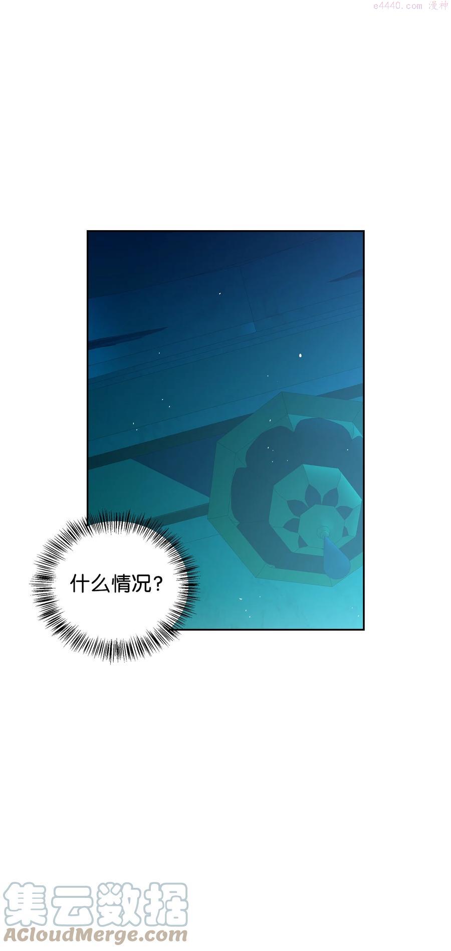 你们就死定了漫画免费漫画,38 大阴谋4图