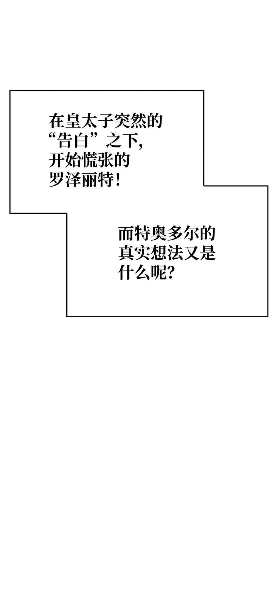 敢动我弟弟你就死定了漫画下拉式漫画,59 拯救格伦行动3图