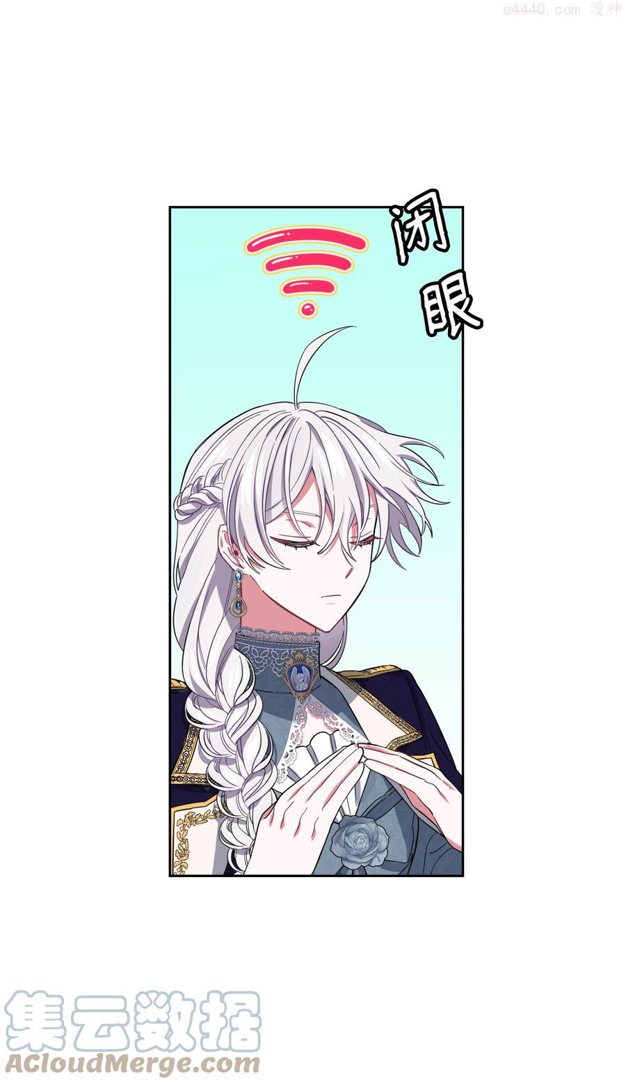 敢动我弟弟的话你们就死定了漫画免费漫画,09 皇宫里的黑魔法4图