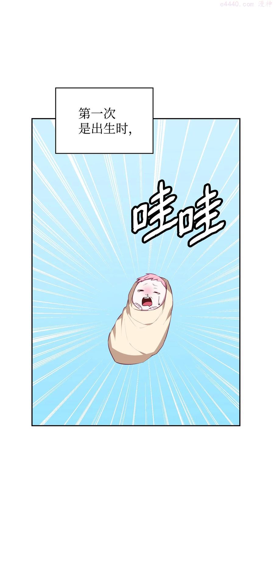 你们就死定了!漫画,41 诅咒3图