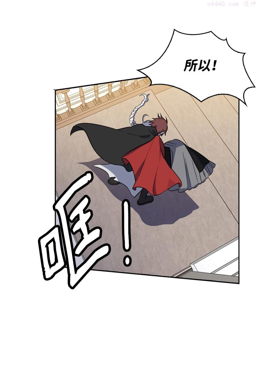 敢动我弟弟你就死定了漫画全集漫画,07 参加宴会5图