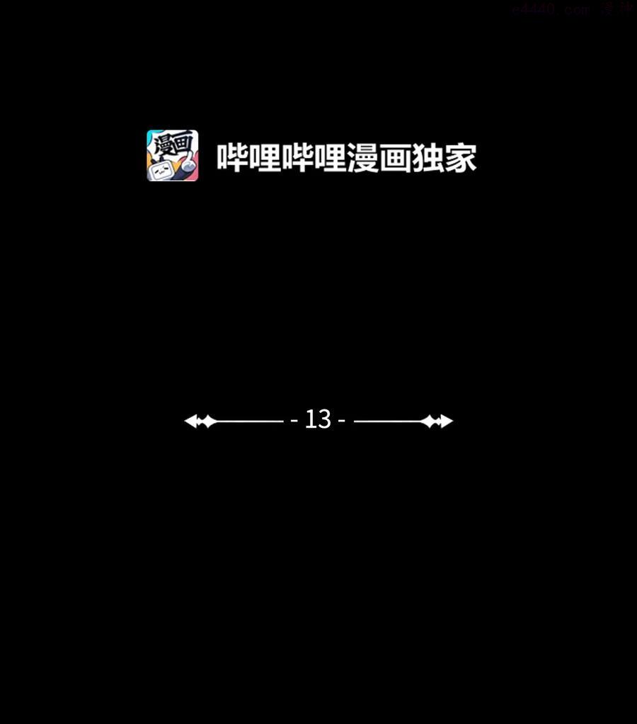敢动我弟弟的话你们就死定了漫画免费下拉式漫画星球漫画,13 跟卢克周旋2图