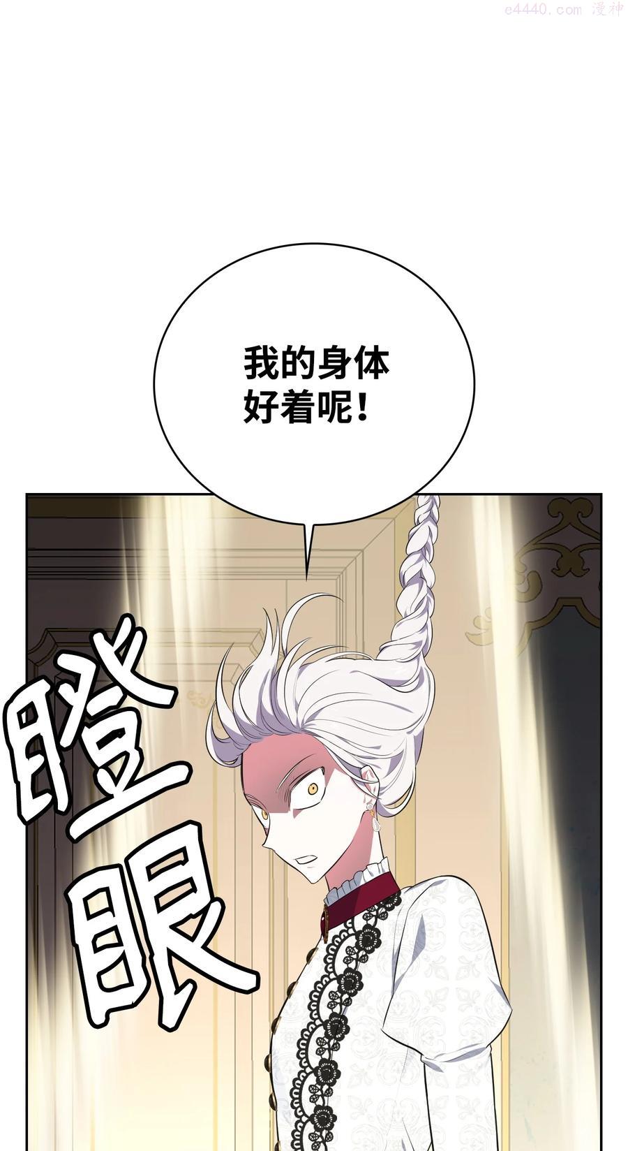 敢动我弟弟的话你们就死定了翻译漫画,31 前方预警5图