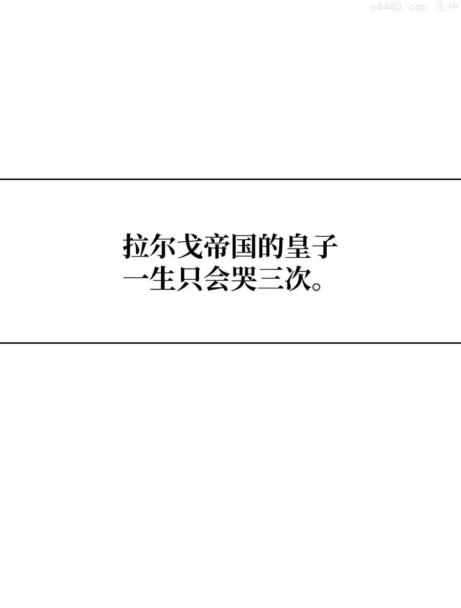 你们就死定了!漫画,41 诅咒2图
