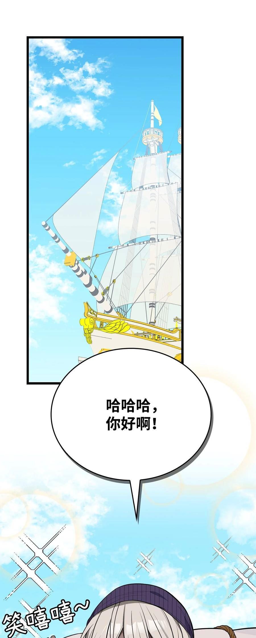 敢动我弟弟的话你们就死定了表情包漫画,64 可怕的相亲3图