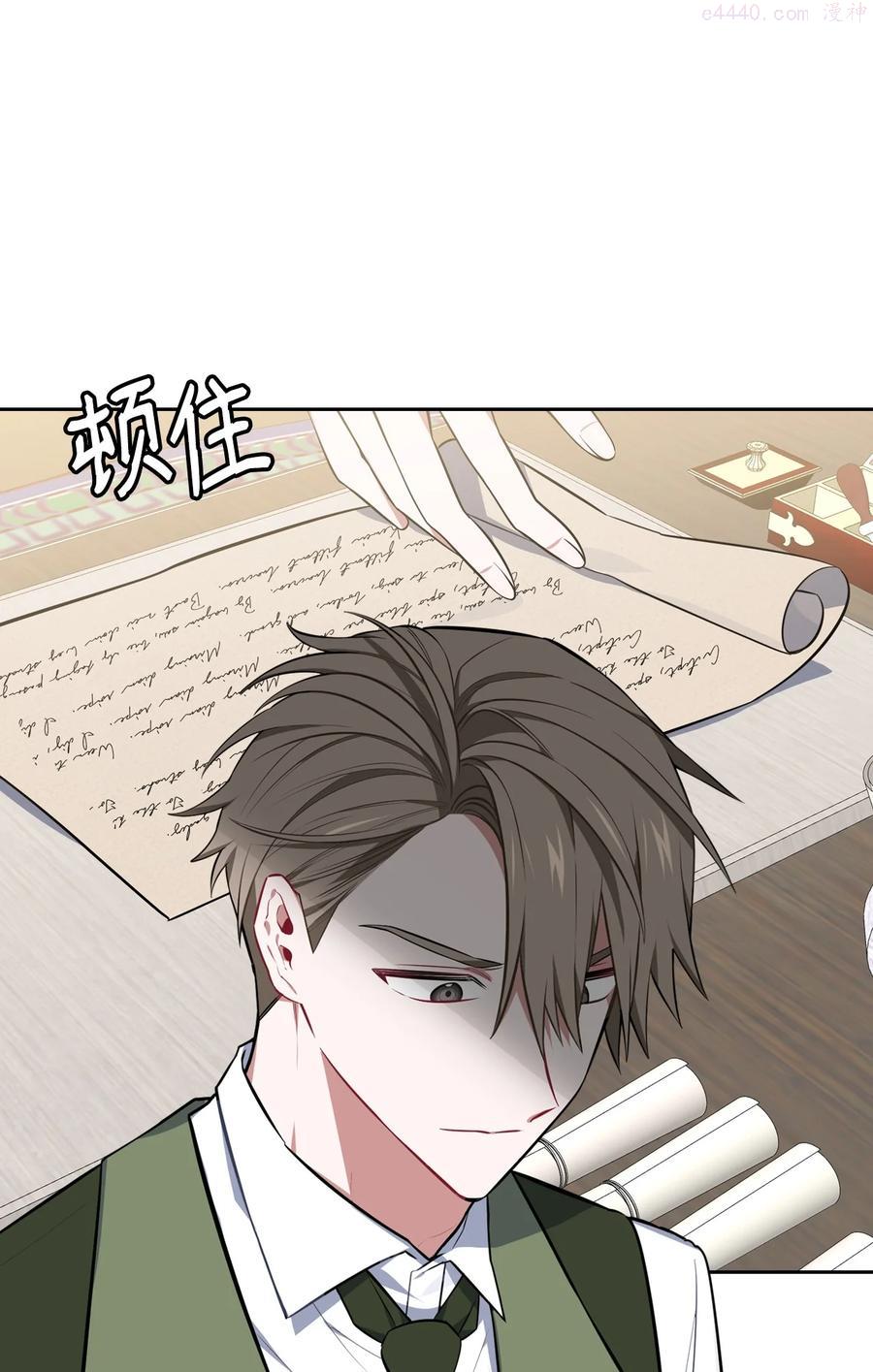 敢动我弟弟的话你们就死定了漫画,34 三皇子莅临5图