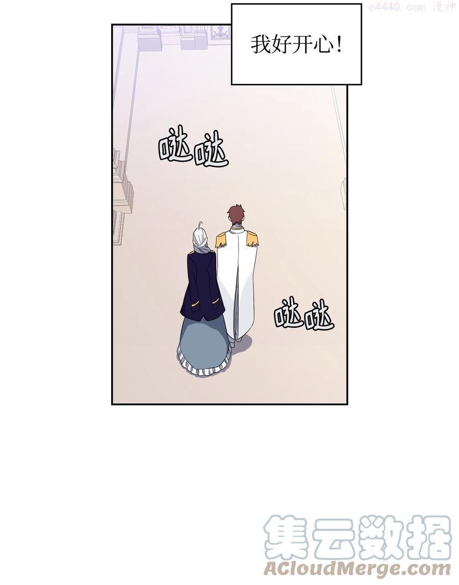 敢动我弟弟的话你们就死定了表情包漫画,08 智斗太子4图
