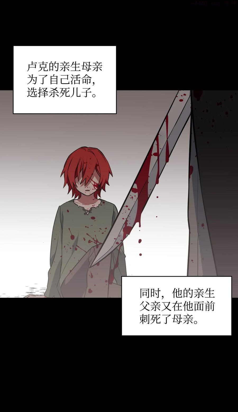 敢动我弟弟的话你们就死定了漫画免费下拉式漫画星球漫画,13 跟卢克周旋3图