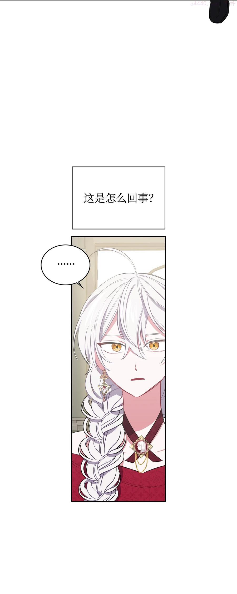 敢动我弟弟的话你们就死定了漫画,12 初次约会5图