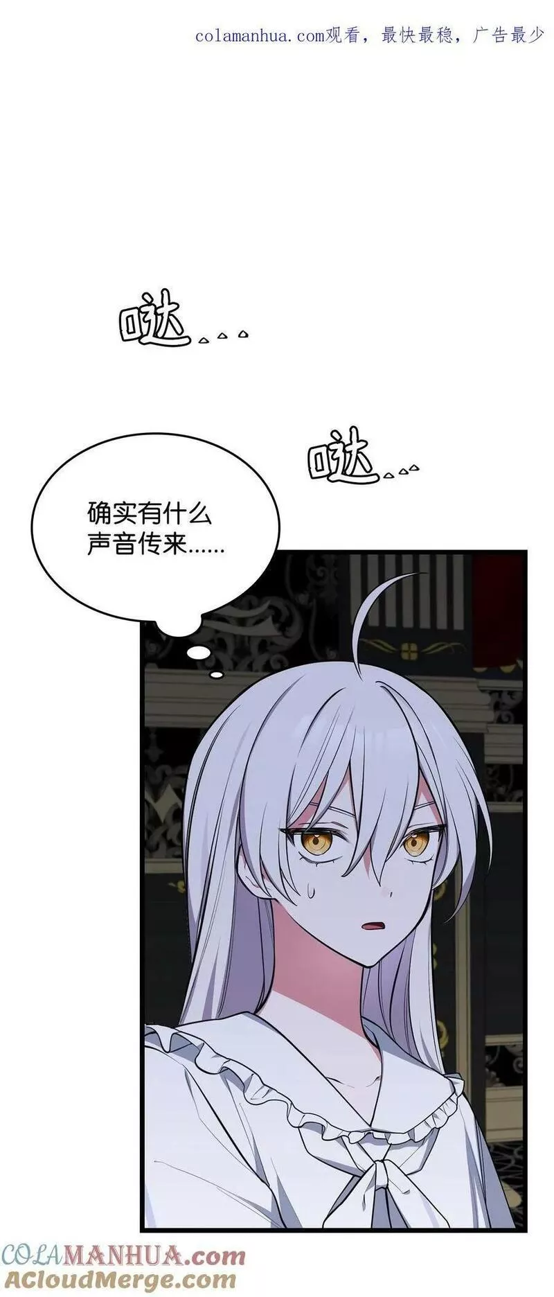 你们就死定了结局漫画,67 我怕鬼1图