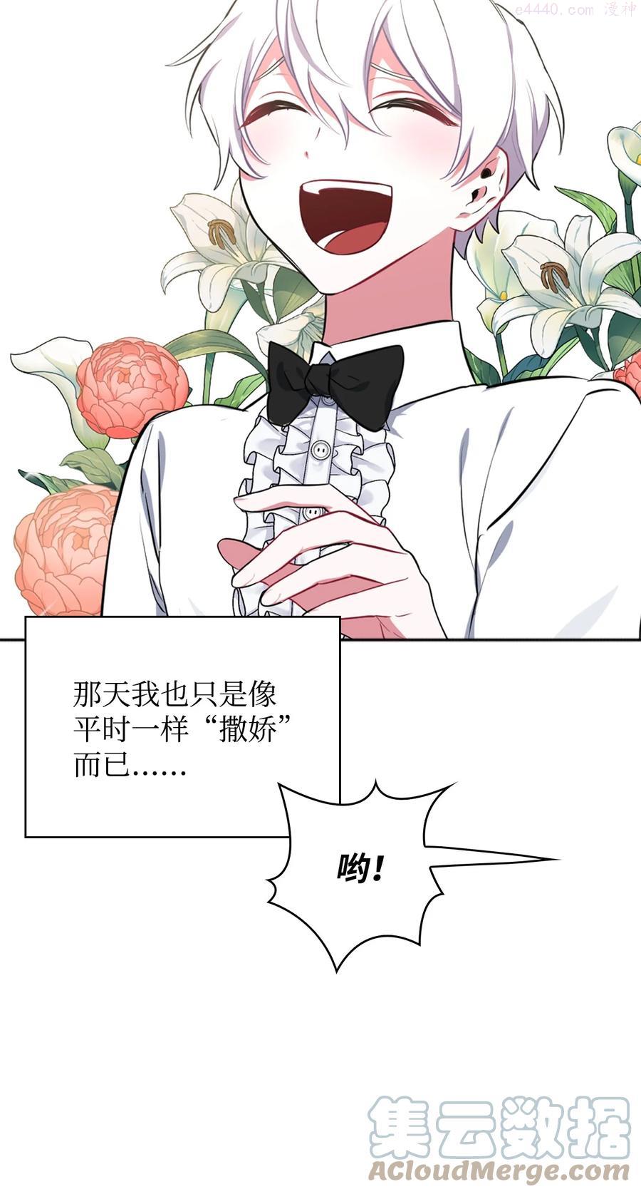 敢动我弟弟的话你们就死定了漫画免费下拉式漫画星球奇漫屋漫画,25 盯上小羔羊4图