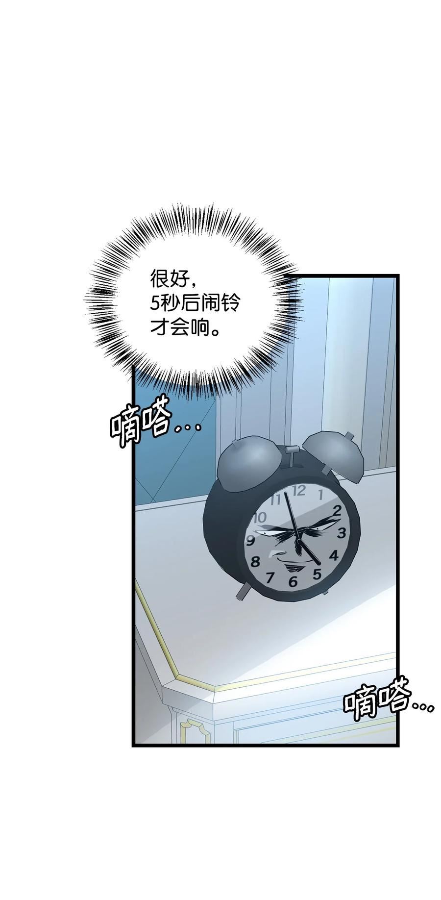 敢动我弟弟的话你们就死定了免费阅读漫画,58 我讨厌你们4图