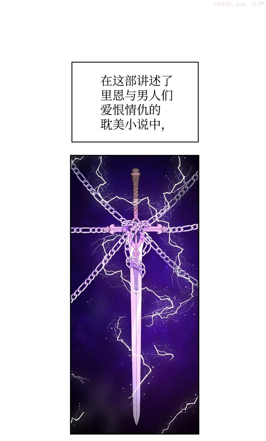 敢动我弟弟的话你们就死定了表情包漫画,03 初遇魔剑5图