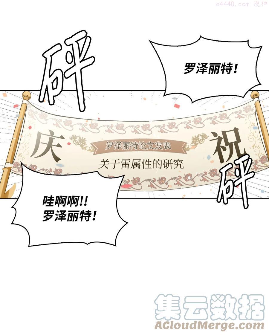 你们就死定了原著小说漫画,01 轮回1图
