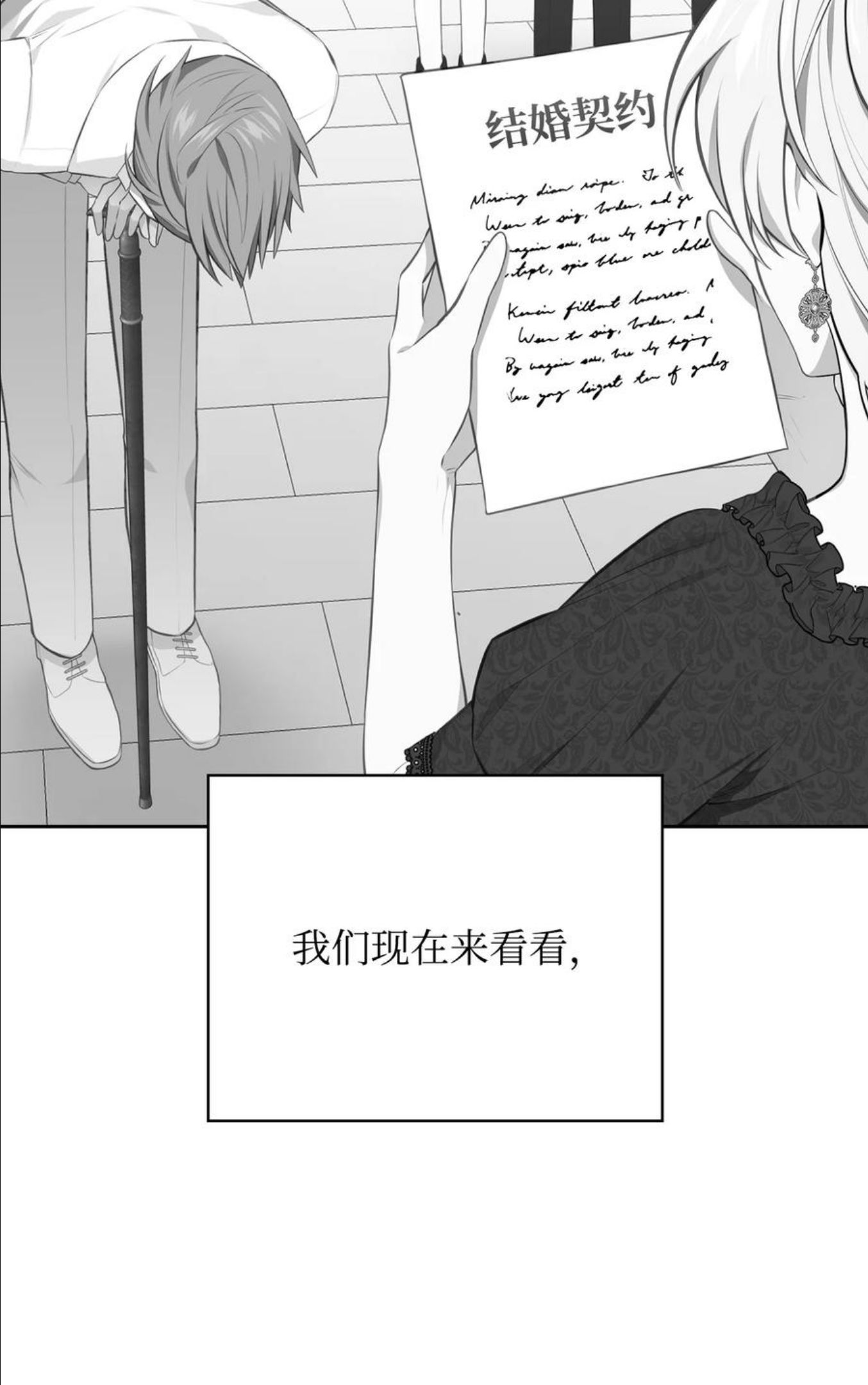 敢动我弟弟的话漫画,48 精准拿捏4图